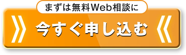 お申し込みはこちら！